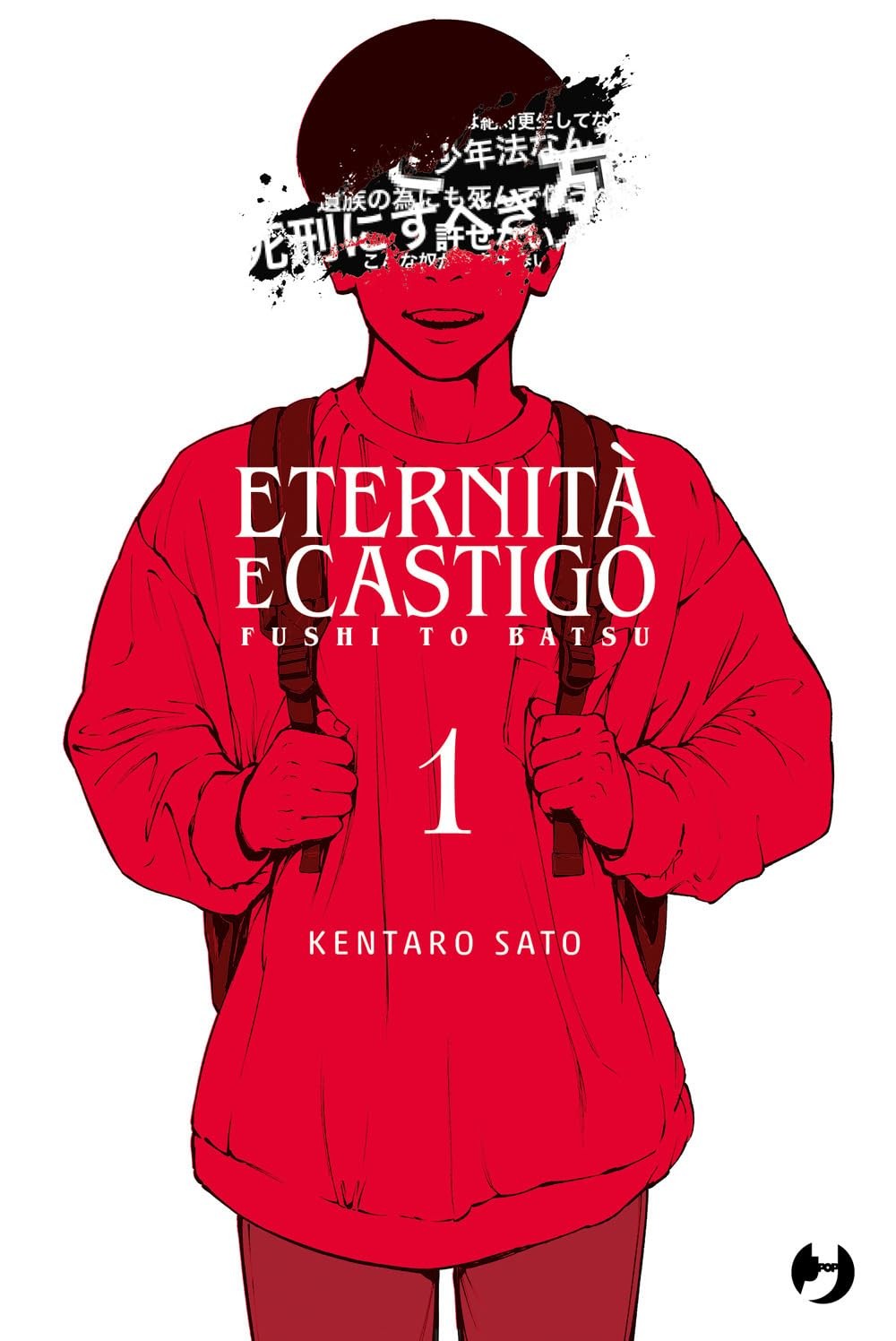 Eternità e castigo. Fushi to batsu vol.1