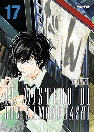 Il mistero di Ron Kamonohashi vol.17