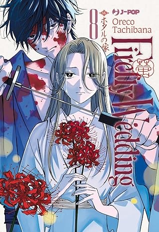 Firefly wedding vol.8