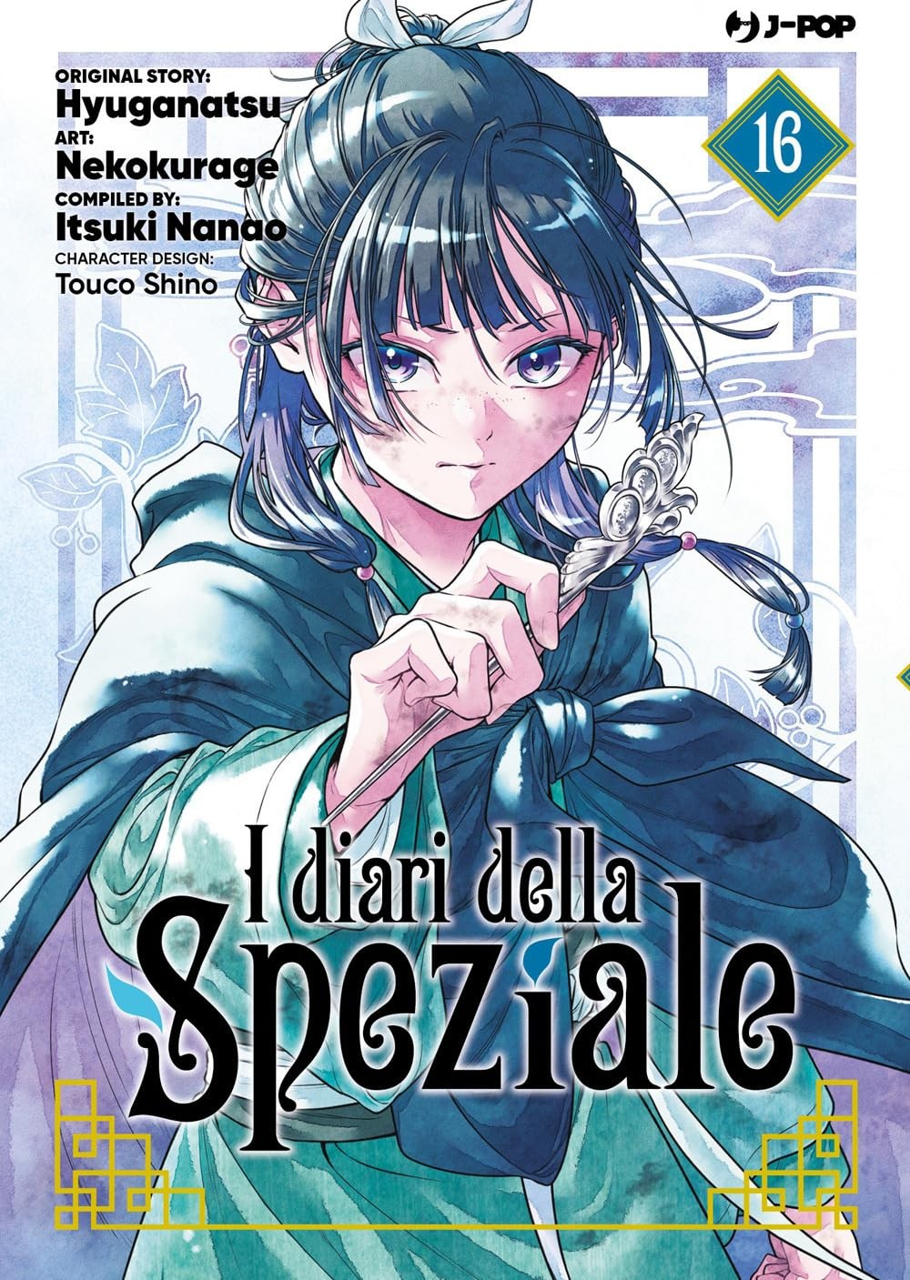 I diari della speziale vol.16