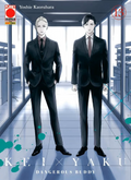 Kei x Yaku - Dangerous Buddy vol.13