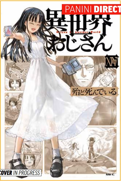 Uncle From Another World vol.14