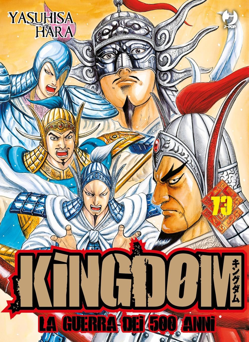 Kingdom vol.73