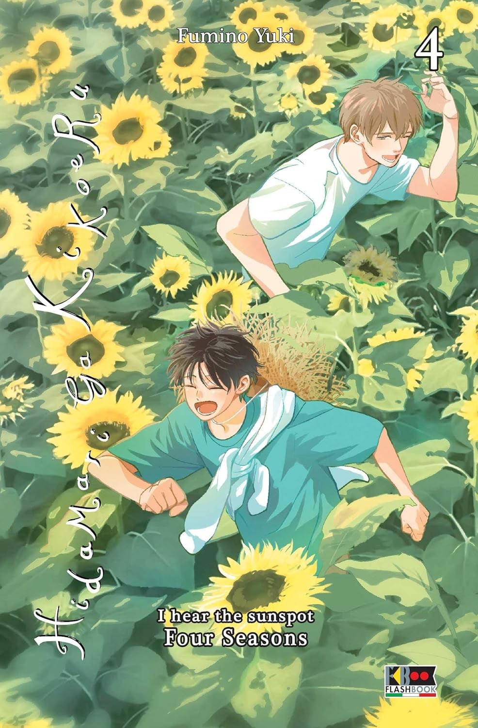 Hidamari Ga Kikoeru - Four Seasons vol.4