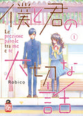 Le Preziose Parole Tra Me e Te vol.1 - Sensei