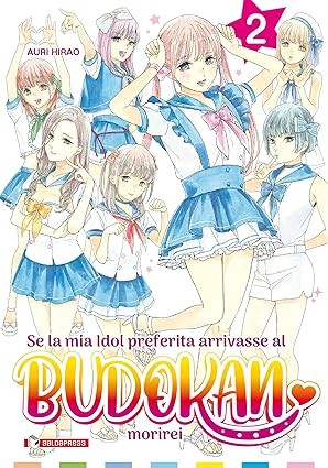 Se la mia idol preferita arrivasse al Budokan morirei vol.2