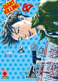Giant Killing vol.67