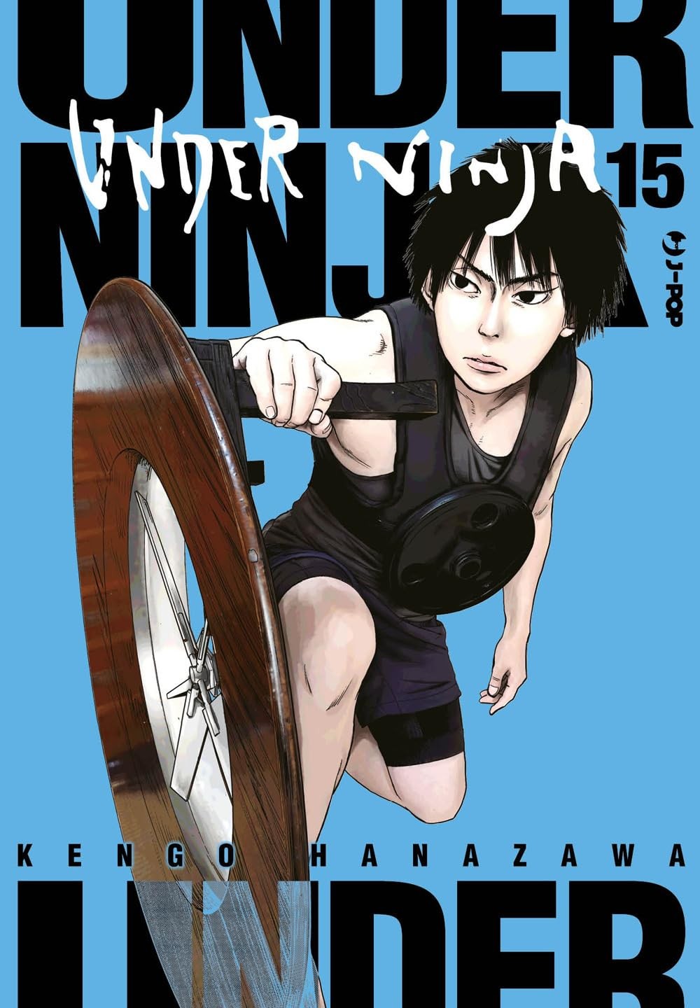 Under ninja vol.15