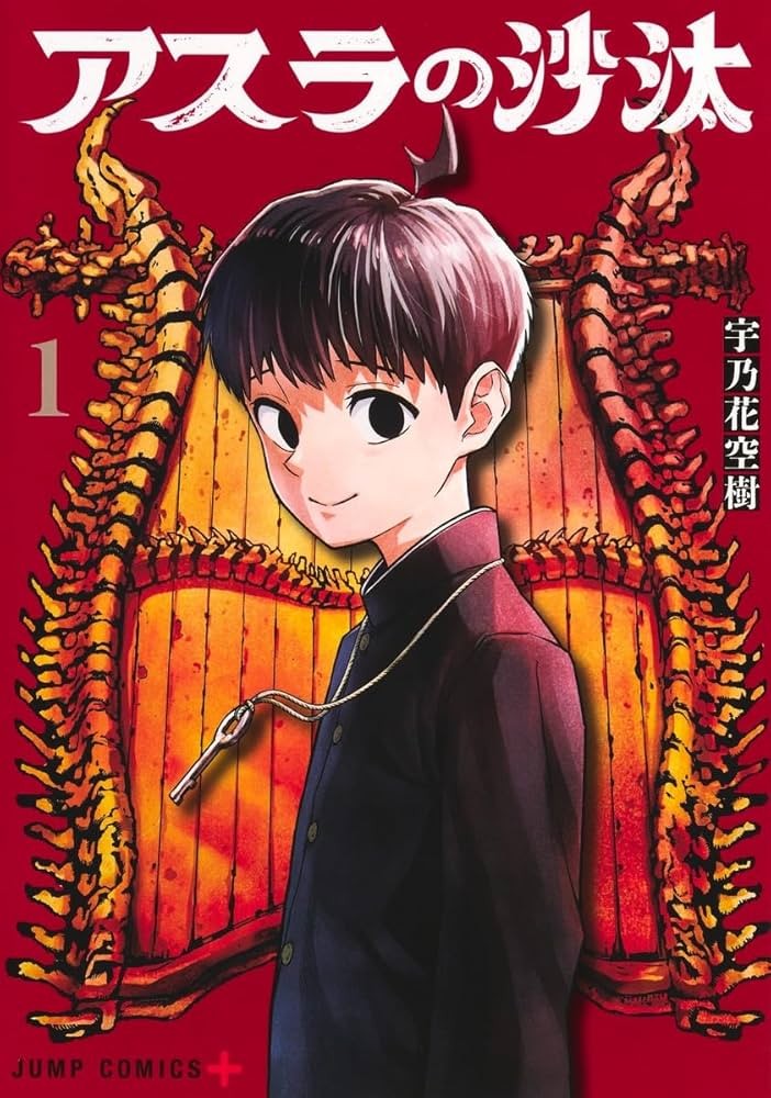[PREORDINE] ASURA'S VERDICT VOL. 1