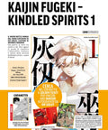 Kaijin Fugeki – Kindled Spirits vol.1- Cofanetto con variant e cartolina