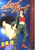 ANGEL HEART SEASON ONE VOL. 1