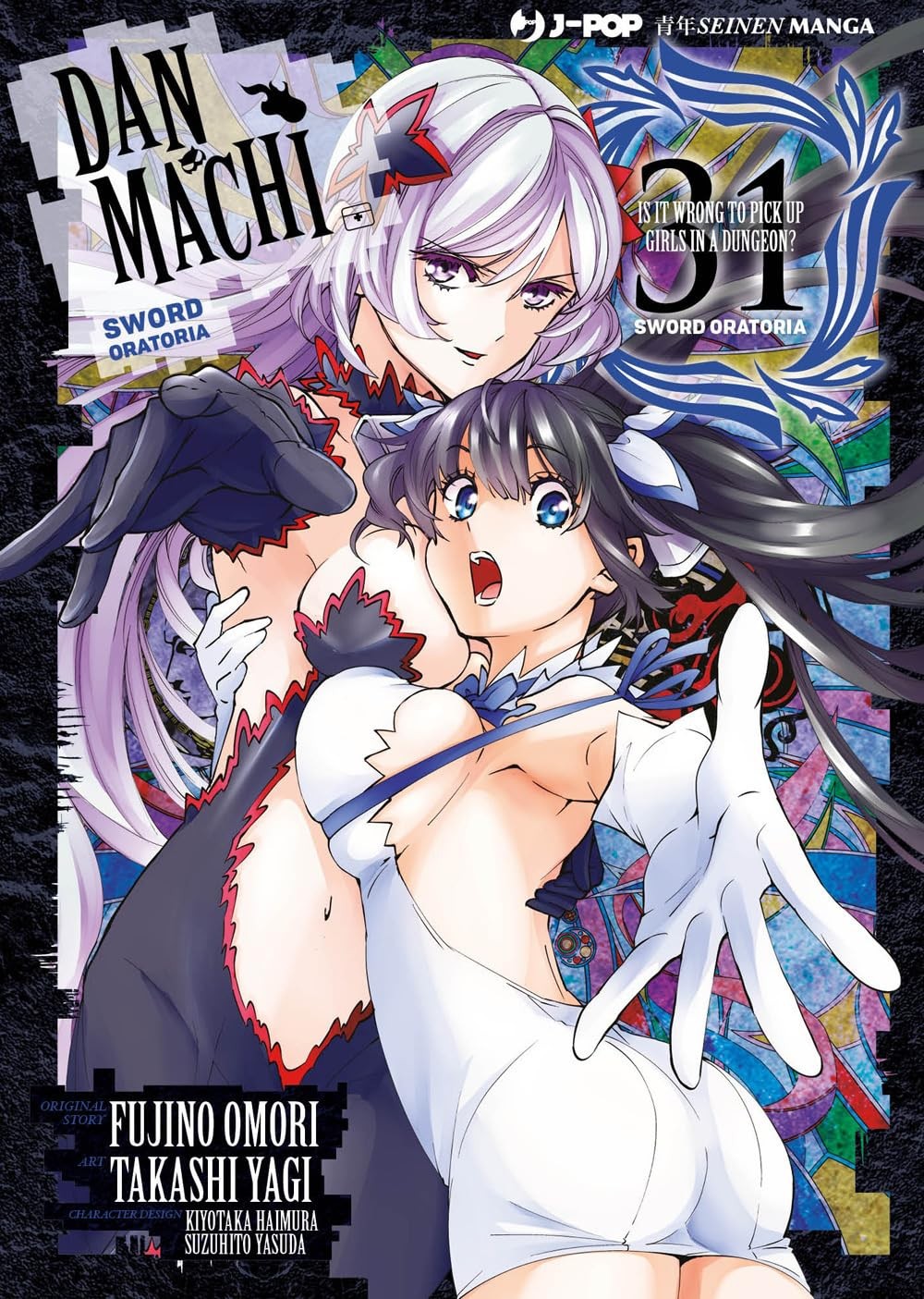 DanMachi. Sword oratoria vol.31