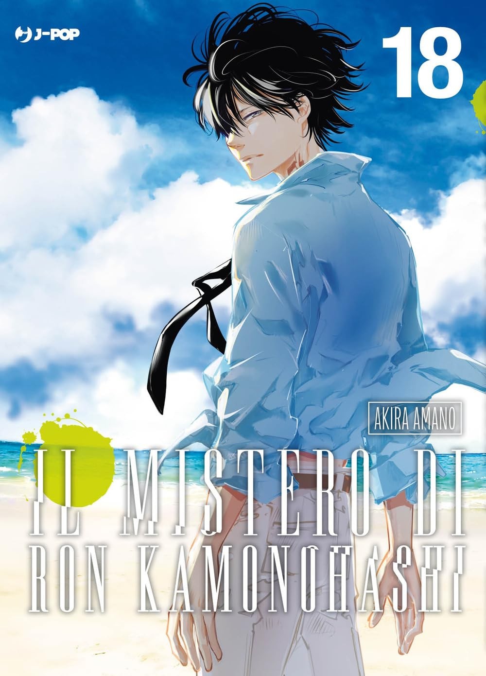 Il mistero di Ron Kamonohashi vol.18