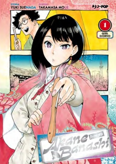 Akane-Banashi vol.1 - Zenza Edition