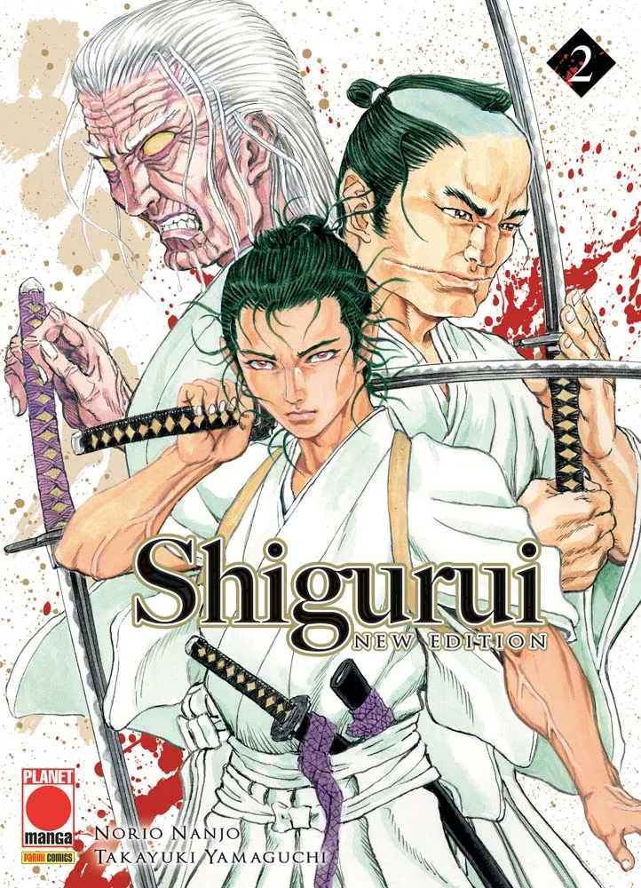 SHIGURUI NEW EDITION VOL.2