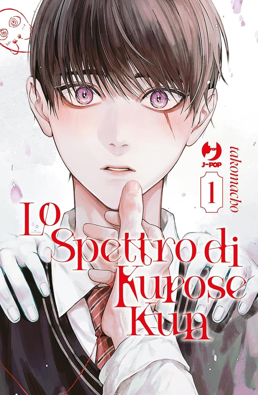 Lo spettro di Kurose-kun vol.1