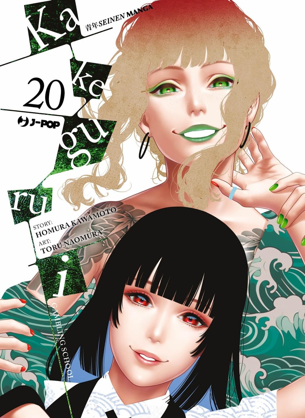 Kakegurui vol.20