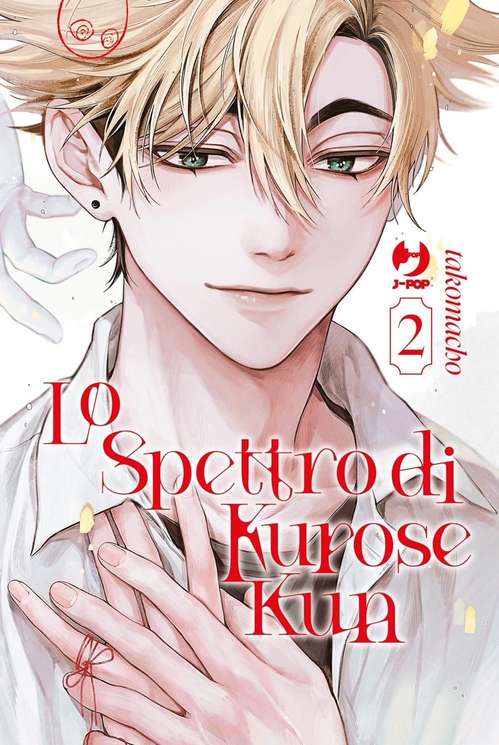 Lo spettro di Kurose Kun vol.2