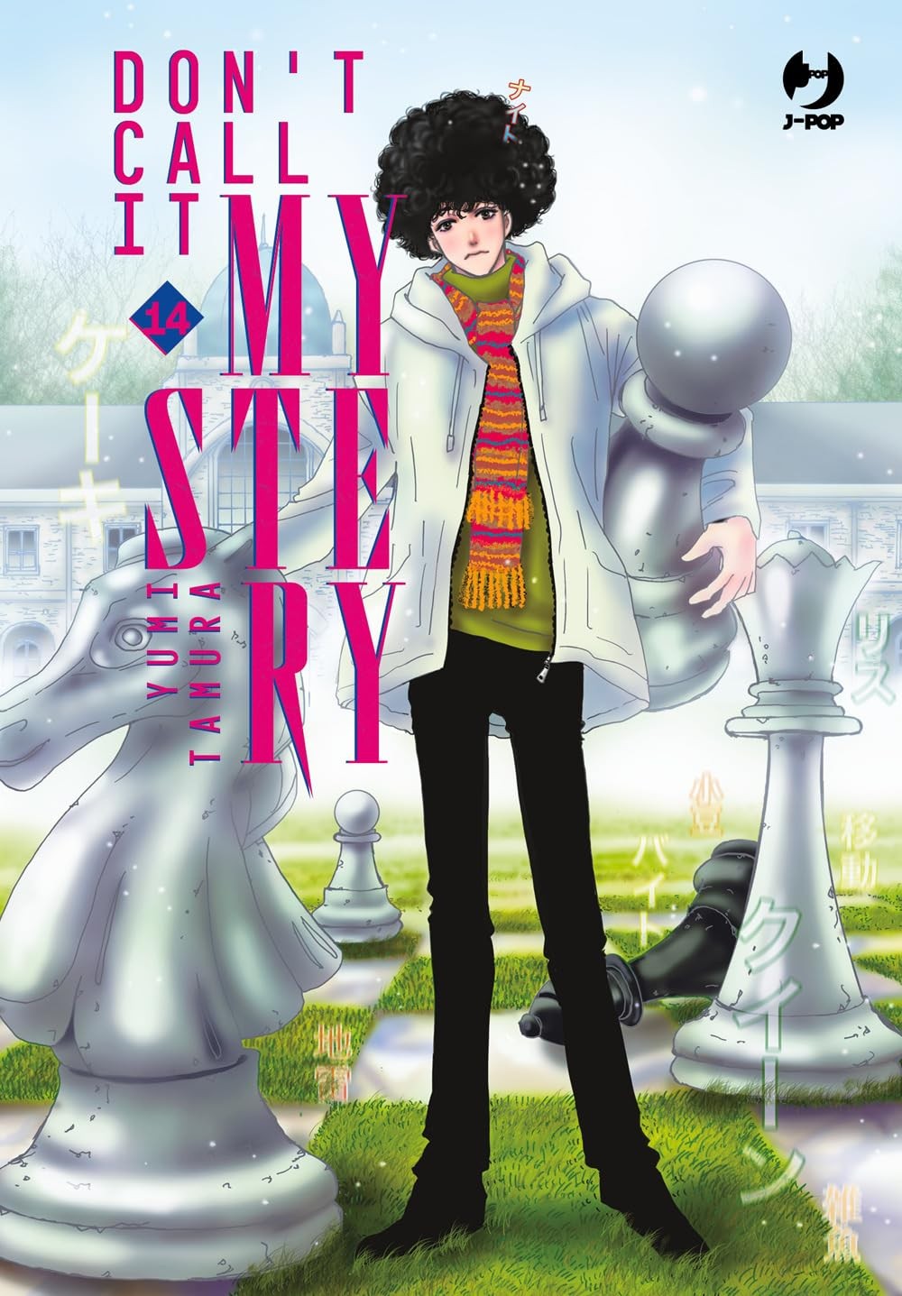 Don't call it mystery vol.14