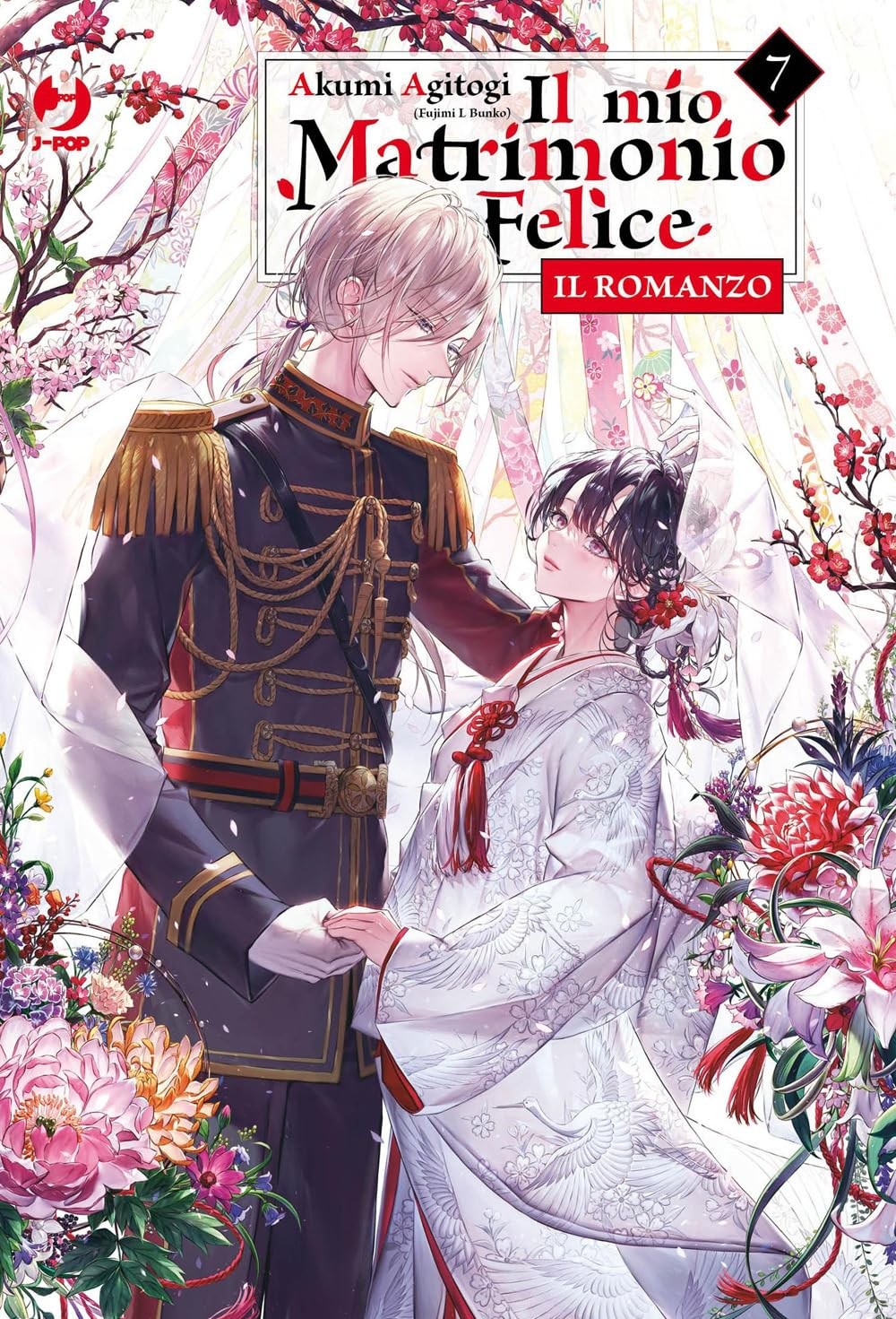 Il mio matrimonio felice. Il romanzo vol.7