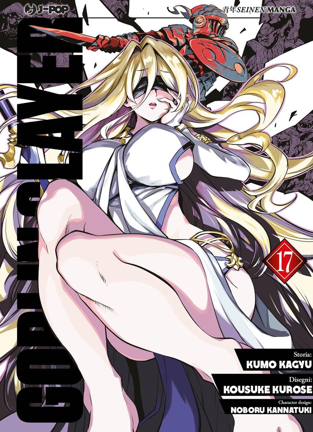 Goblin Slayer vol.17