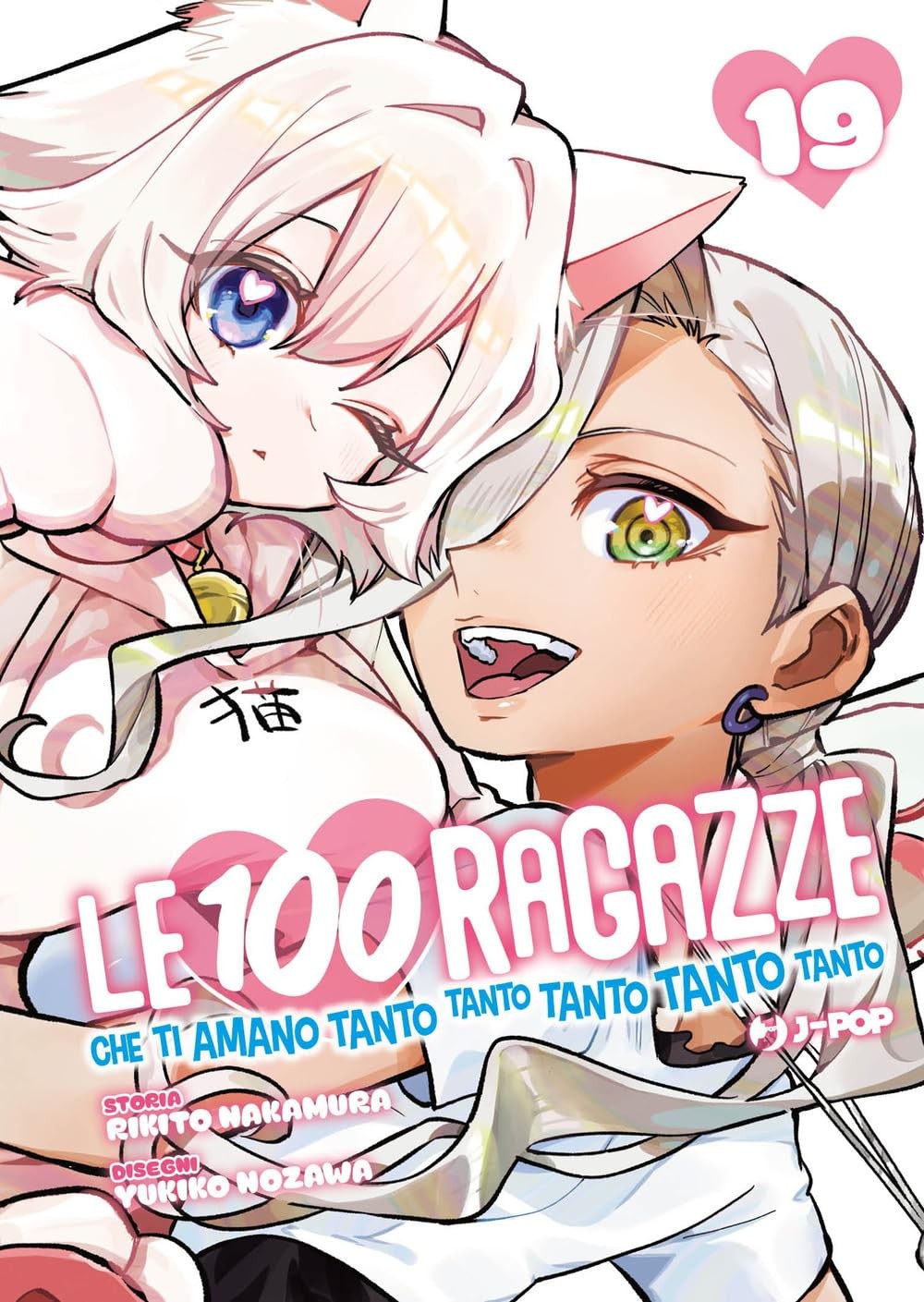 Le 100 ragazze che ti amano tanto tanto tanto tanto tanto vol.19