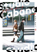 Studio cabana vol.8