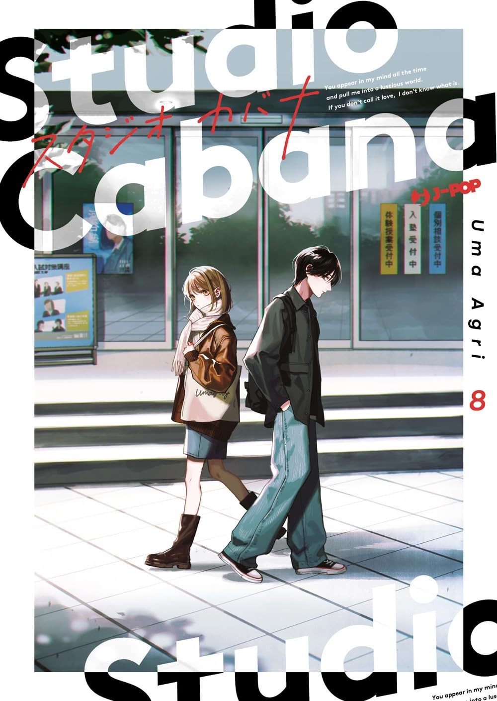 Studio cabana vol.8