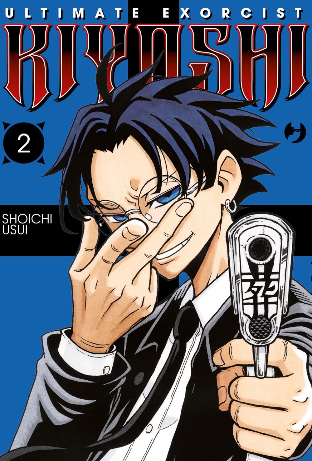 Ultimate exorcist Kiyoshi vol.2