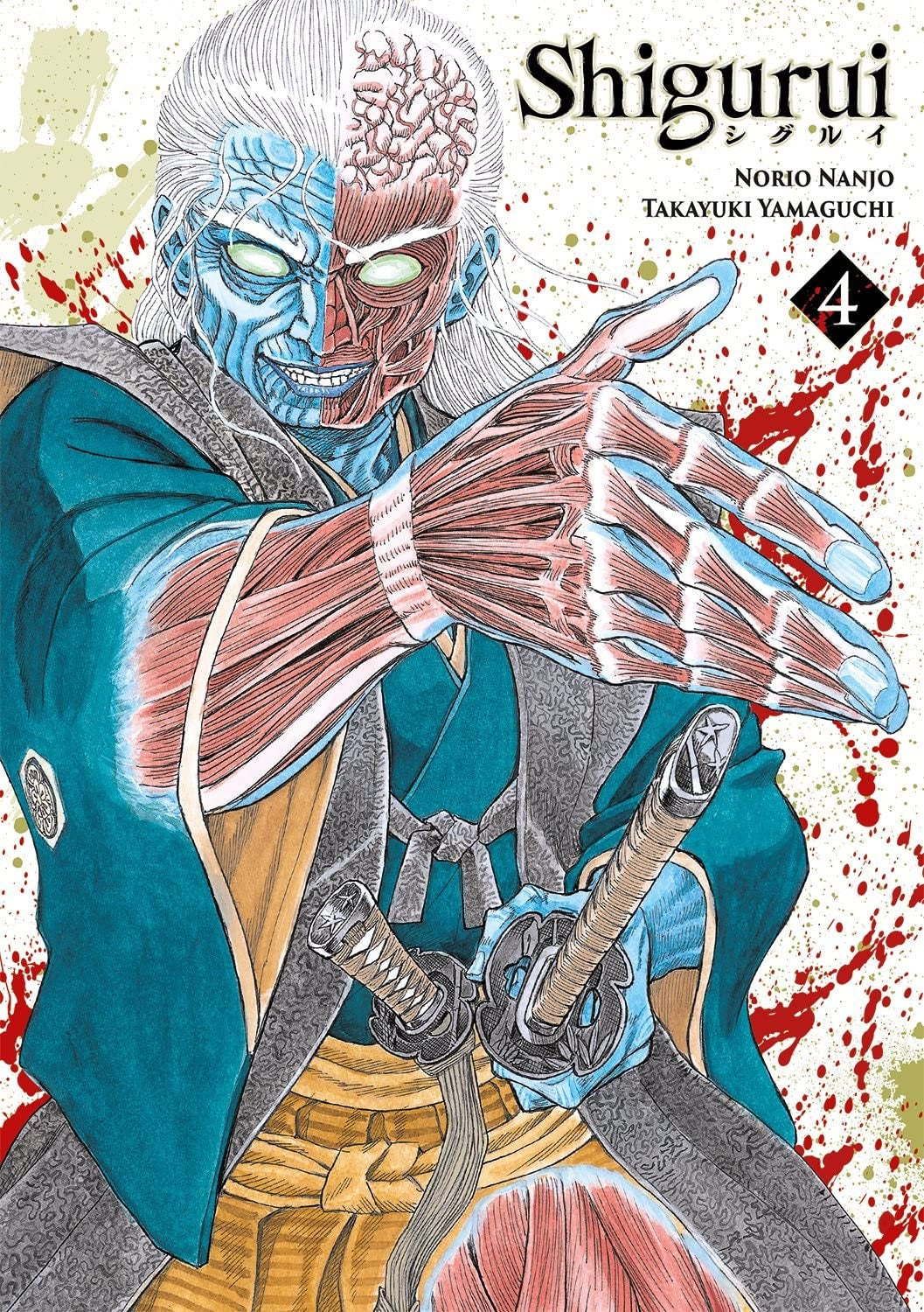 SHIGURUI NEW EDITION VOL.4