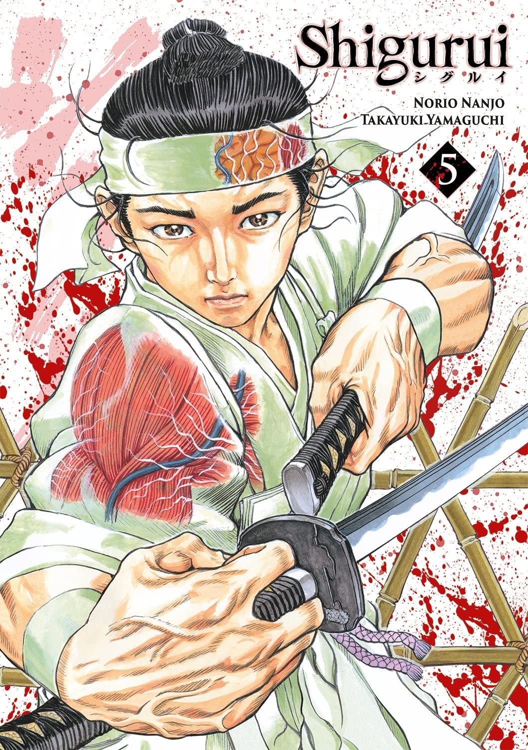 SHIGURUI NEW EDITION VOL.5
