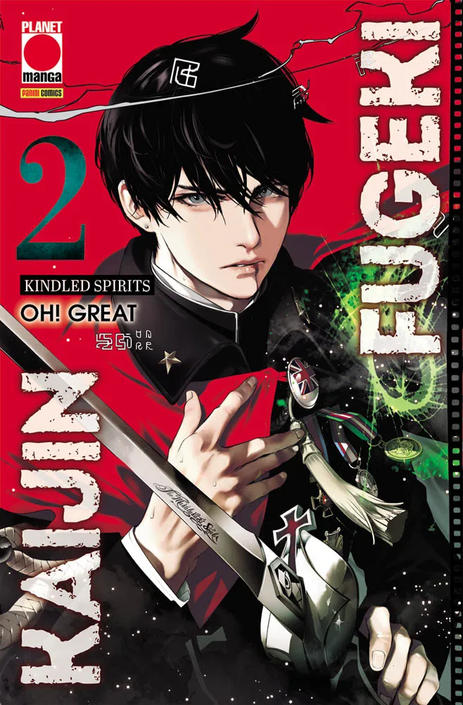 Kaijin Fugeki – Kindled Spirits vol.2