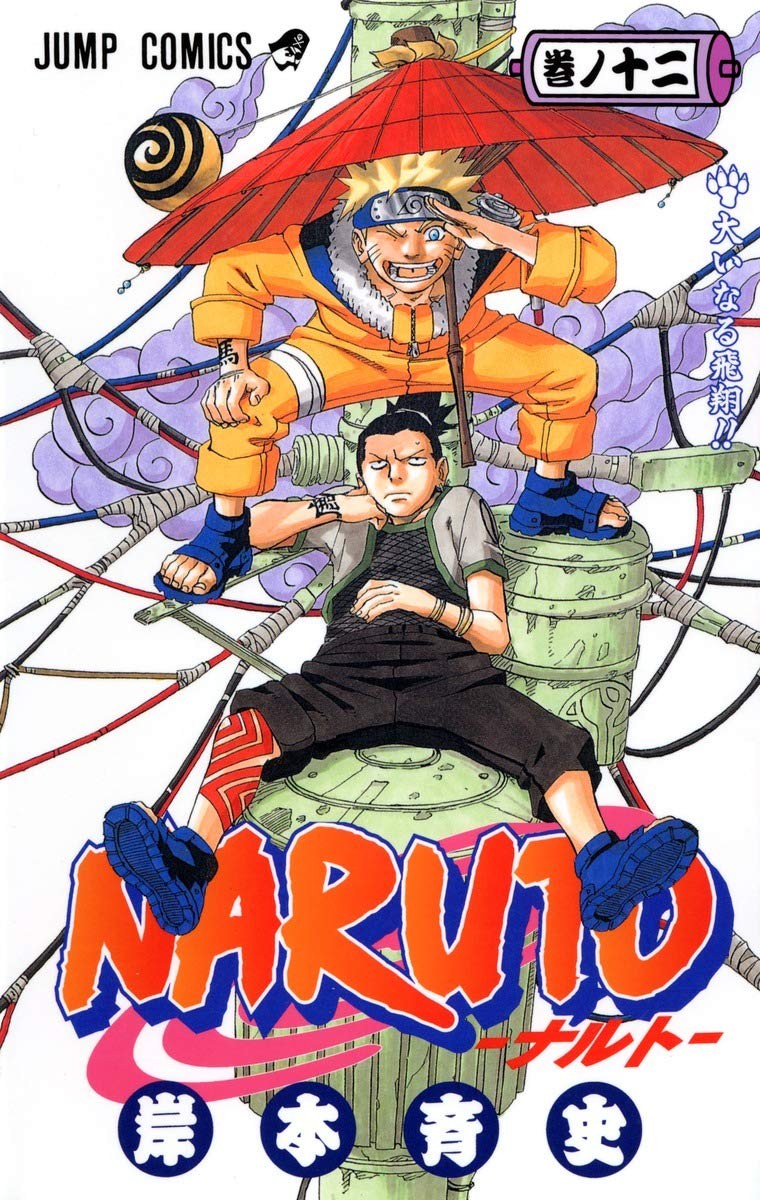 [PREORDINE] Naruto Color New Edition vol.12