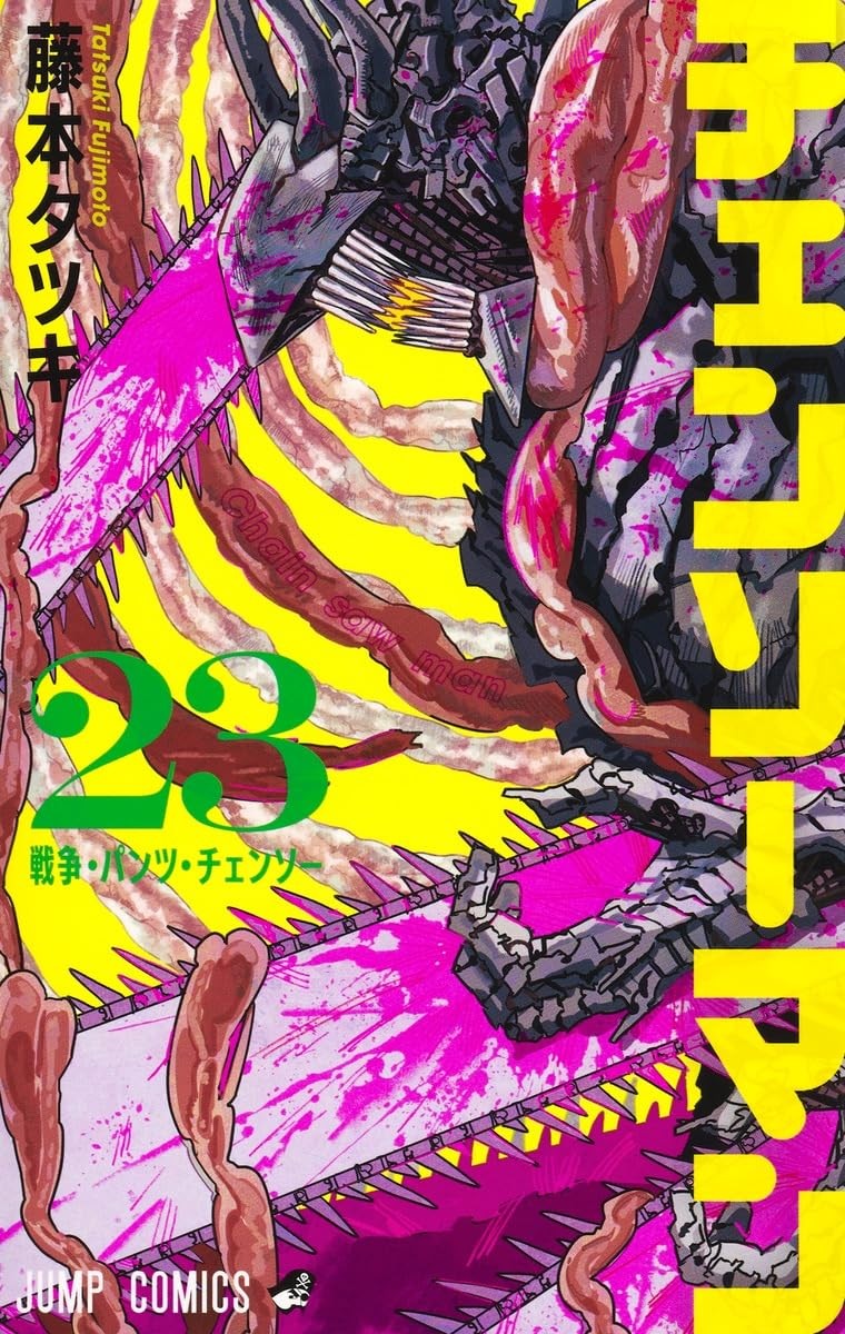 [PREORDINE] CHAINSAW MAN 23