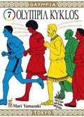 Olympia kyklos vol.7
