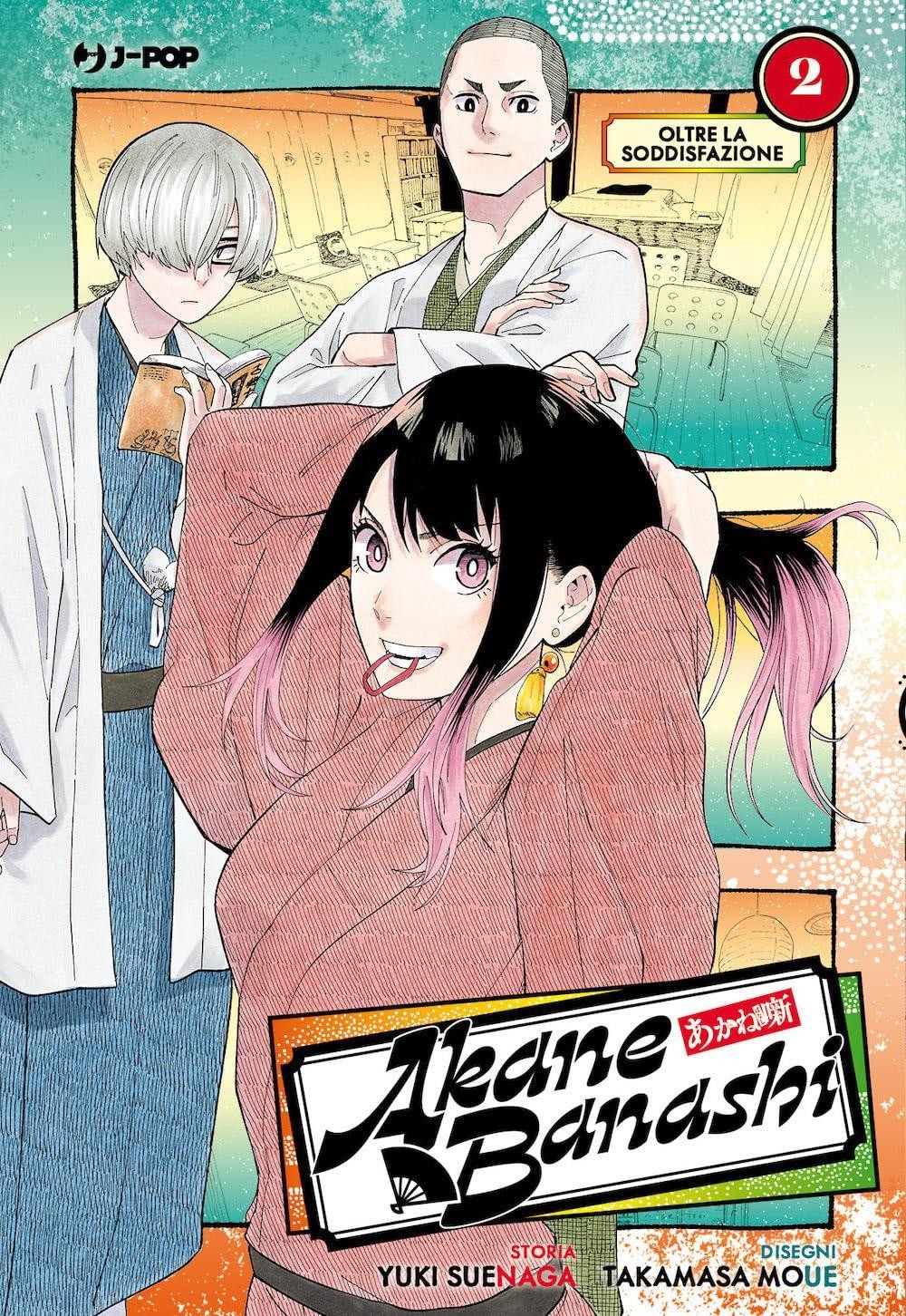Akane banashi vol.2