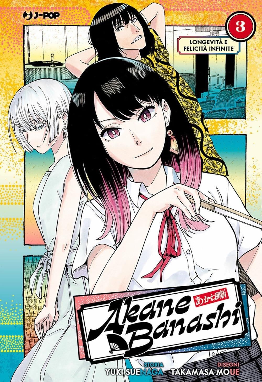 Akane banashi vol.3