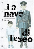 La nave di teseo - serie completa 1- 10