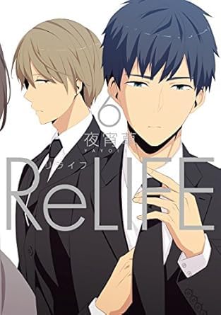 Relife vol.6
