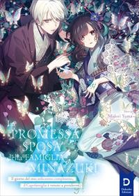 La Promessa sposa della famiglia minazuki  vol.1