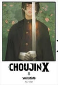 Choujin vol.8