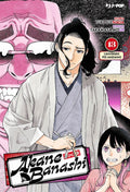 Akane banashi  vol.13