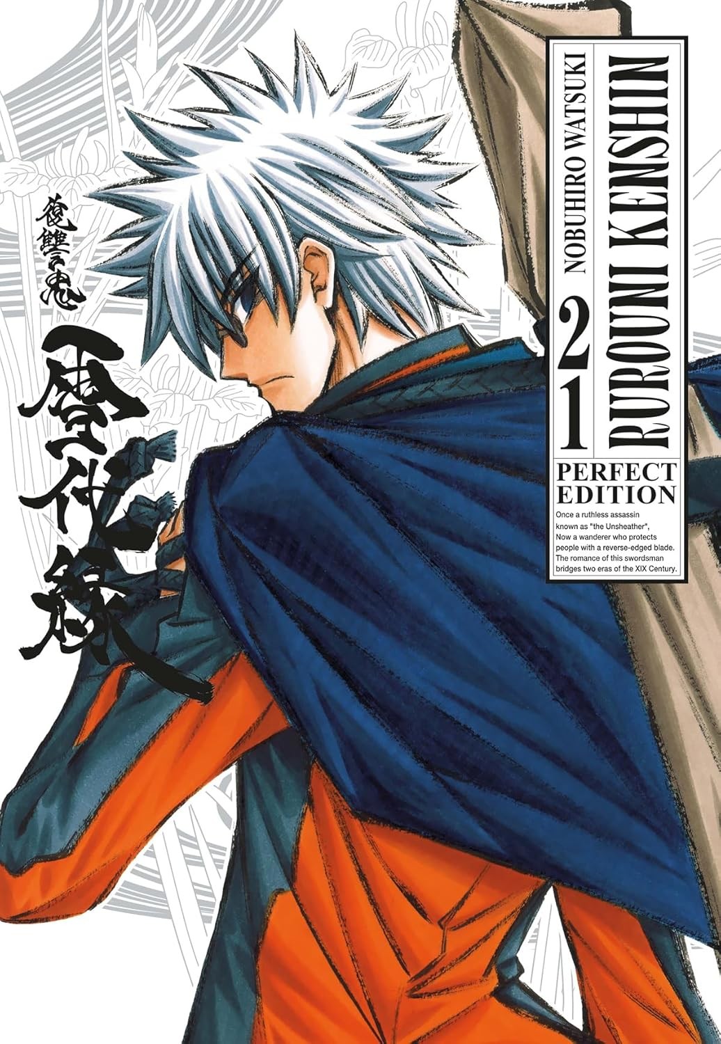 Rurouni Kenshin. Perfect edition vol.21