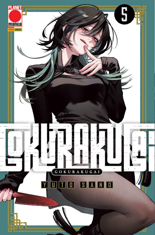 Gokurakugai vol.5
