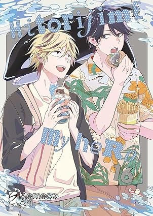 Hitorijime My Hero vol.16
