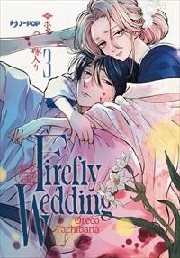 Firefly Wedding  vol.3