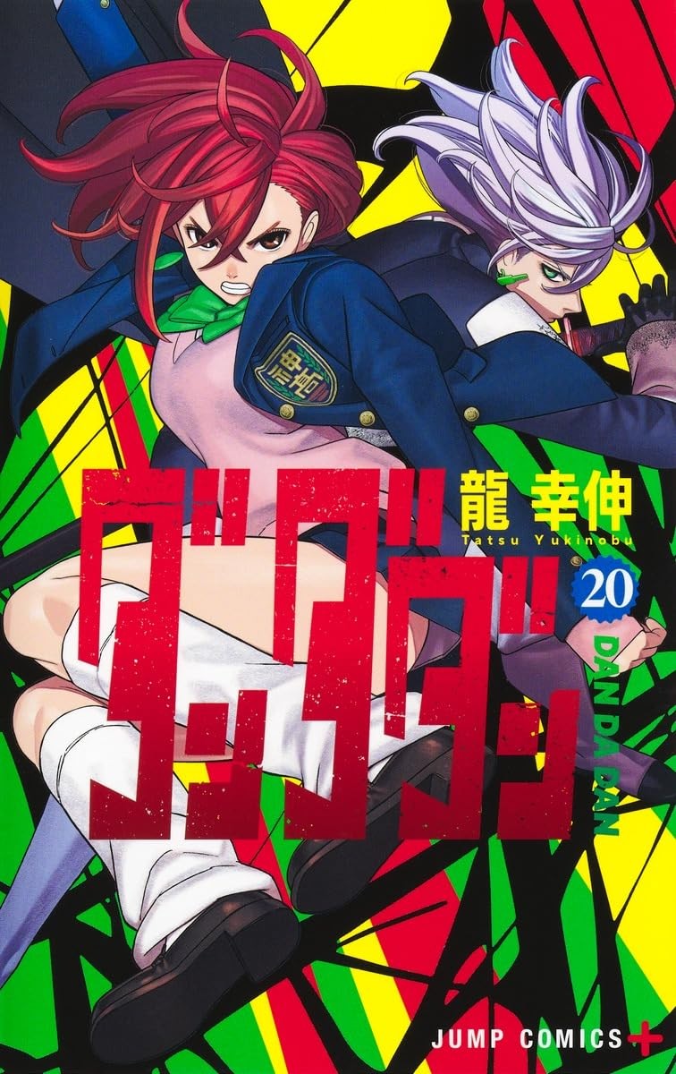 DANDADAN Vol. 20