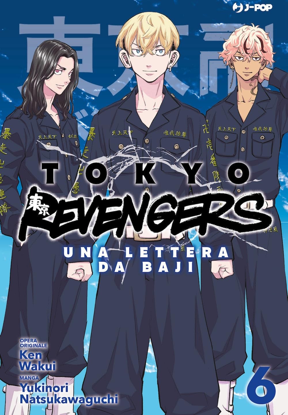 Tokyo revengers. Una lettera da Baji vol.6