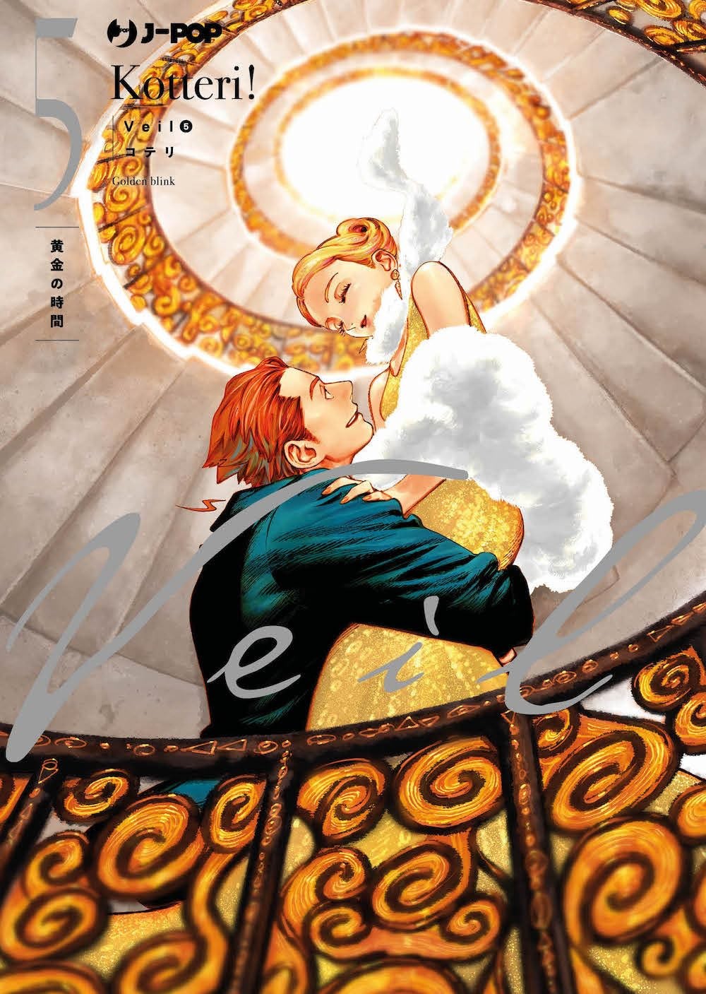 Veil vol.5
