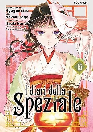 I diari della speziale vol.15